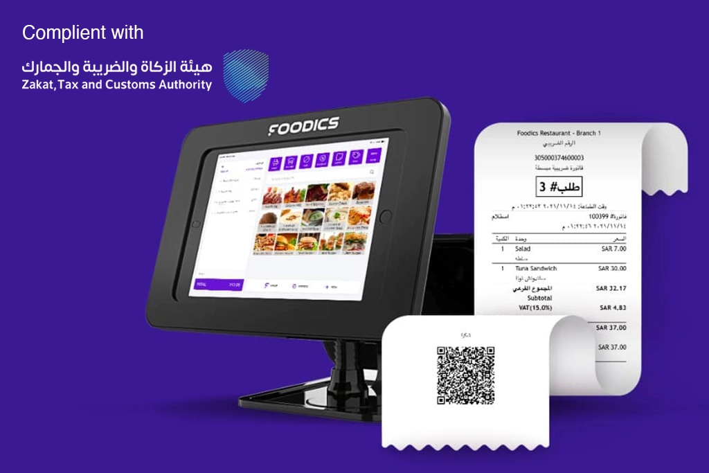 https://www.foodics.com/wp-content/uploads/2021/10/10_ZATCA-E-Invoicing-The-Next-Move-in-KSAs-Digital-Transformation.webp