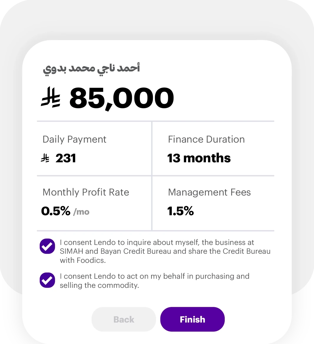 Review your financing summary and agree to the terms.